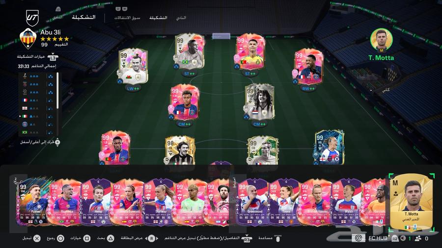 تشكيلة FC2563619276697729111