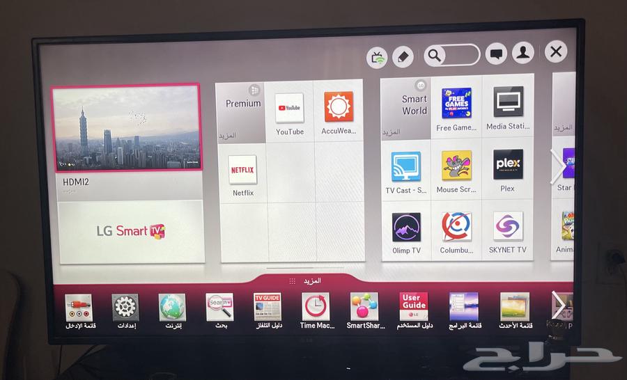 LG 50 inch screen636192712588821110