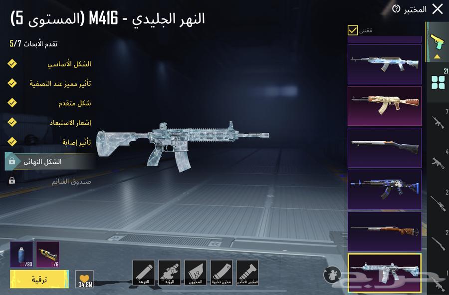 حساب ببجي للبيع64393059619201110