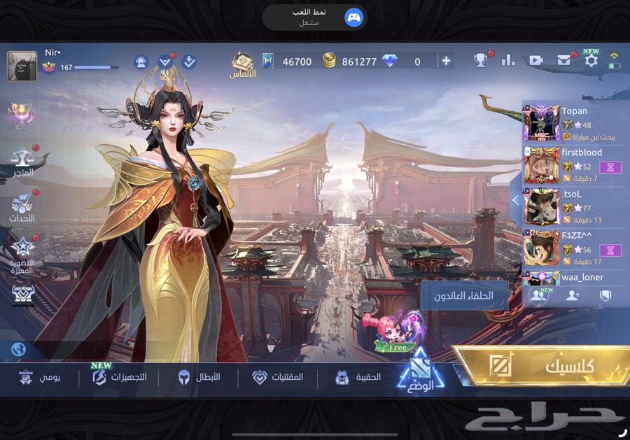 حساب موبايل ليجند 368 سكن امبلم ماكس أسطوري سعر رخيص مضمون64396143246722111