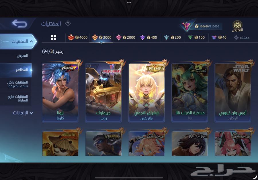 حساب موبايل ليجند 368 سكن امبلم ماكس أسطوري سعر رخيص مضمون64396143246722114