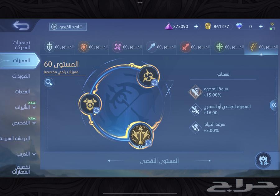 حساب موبايل ليجند 368 سكن امبلم ماكس أسطوري سعر رخيص مضمون64396143246722112