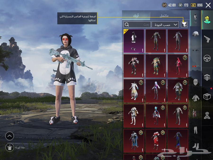 حساب ببجي64395629718785110