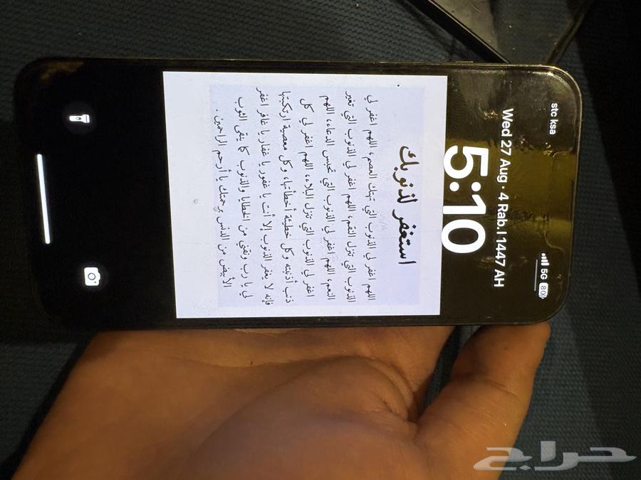 ايفون برو 13 256g نظيف لا يوجد خدوش64394689645826113