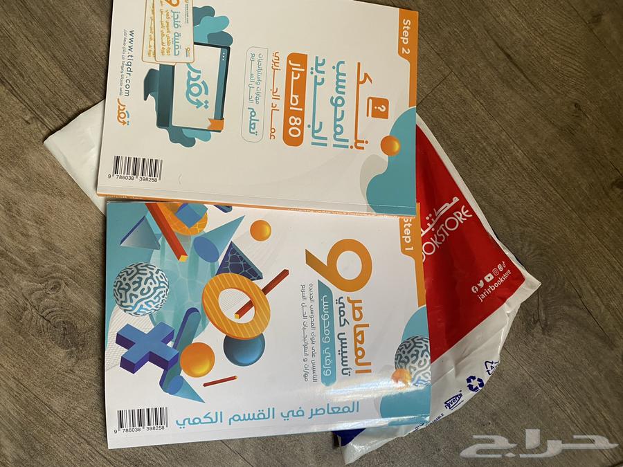 كتاب المعاصر 9 جديد64397728116994110