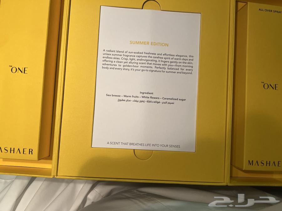 The new Mo3asir The One fragrance64392004253187112