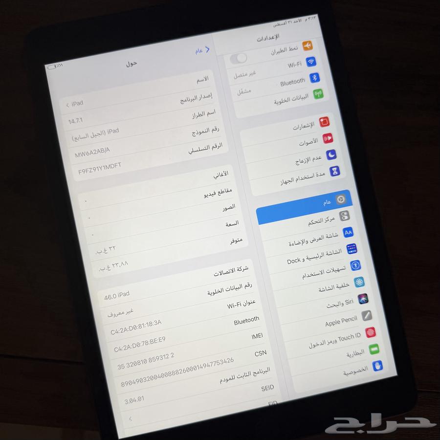ايباد مستعمل الجيل السابع 32GB64399286144002112