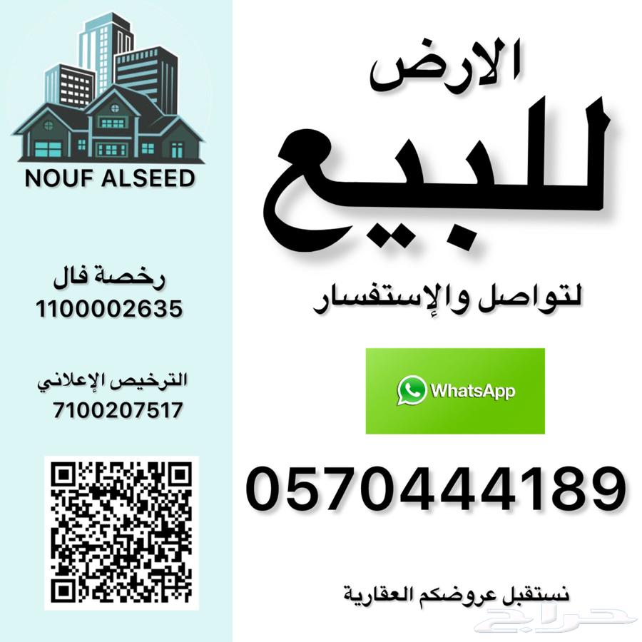 من افضل العروض -ارضين متجاورات تجاريات_ سكنية في الروضة63613876521603112