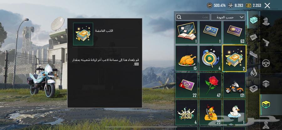 شعبية ببجي64394095037315110