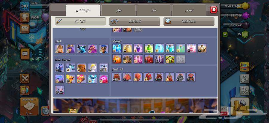 قرية كلاش اوف كلانس تاون 17 ماكس64393087346307114