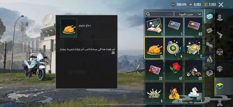 شعبية ببجي64394095037315114