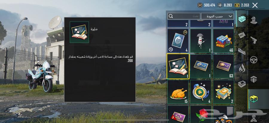 شعبية ببجي64394095037315111