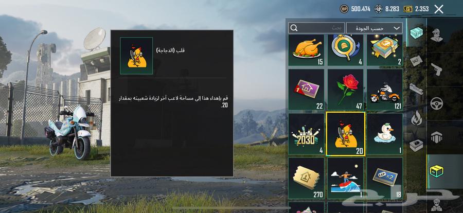 شعبية ببجي64394095037315113