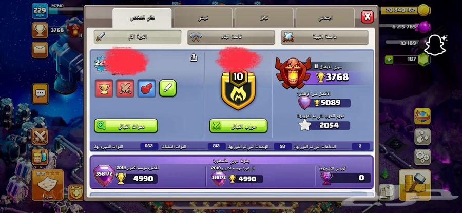 سلام عليكم _للبيع قرية كلاش اوف كلانس64398326332161111