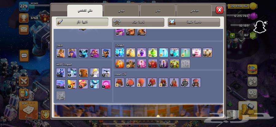 سلام عليكم _للبيع قرية كلاش اوف كلانس64398326332161112