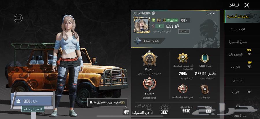 للبيع حساب ببجي64394731427459110