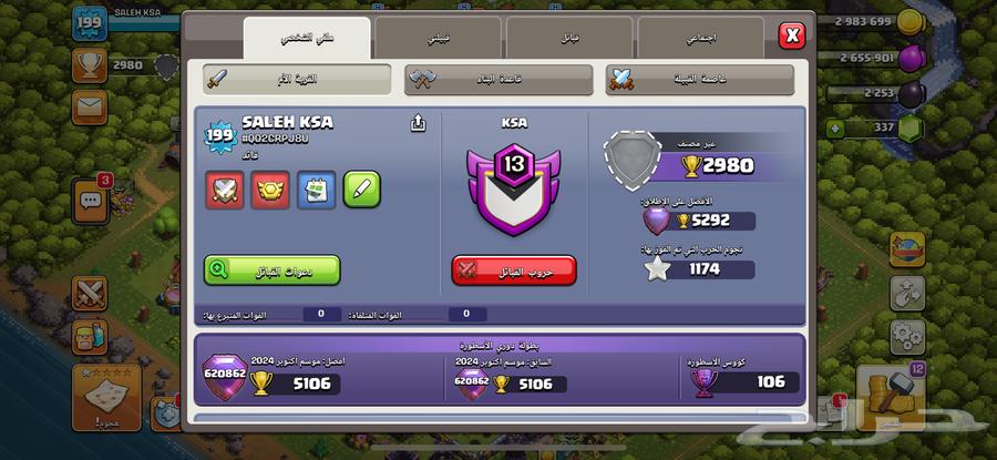 قرية كلاش اوف كلانز تاون 1564393568770433111