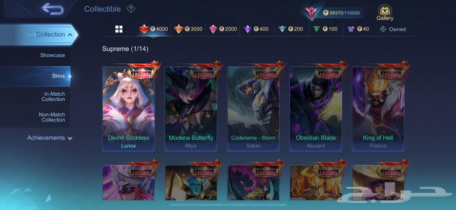 حساب موبايل ليجند Mobile legend64397325472642111