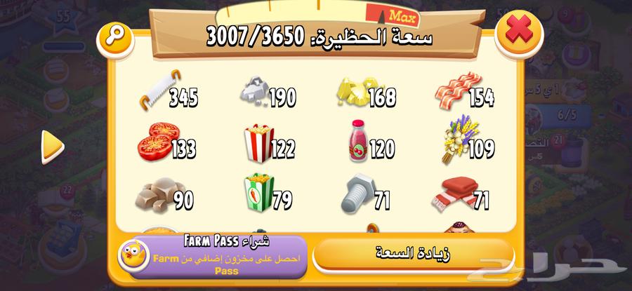 مزرعة هاي داي مستوى 55 حظيرة 365064394441620482112