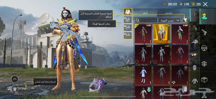 حساب ببجي64394262401154114