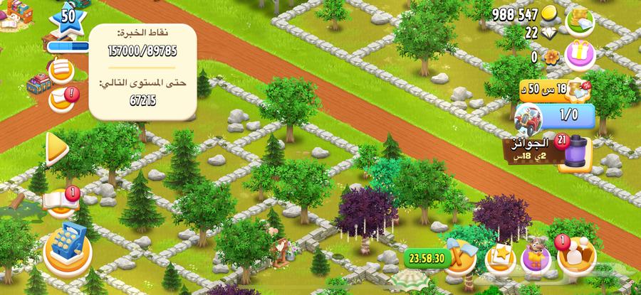 لعبة هاي داي64399884537602110