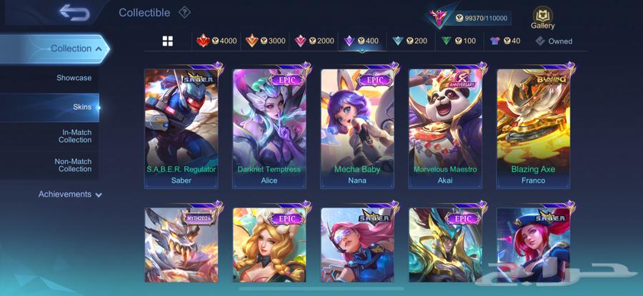 حساب موبايل ليجند Mobile legend64397325472642114