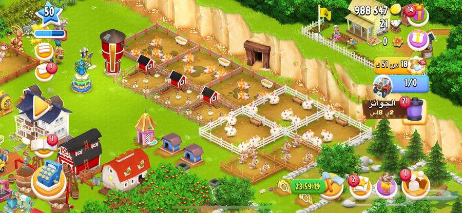 لعبة هاي داي64399884537602113