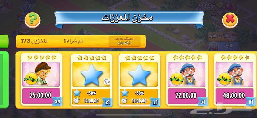 لعبة هاي داي64399884537602111