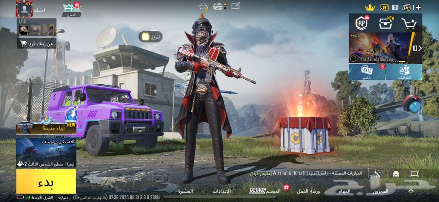 حساب ببجي فخم للبيع64396421451009110