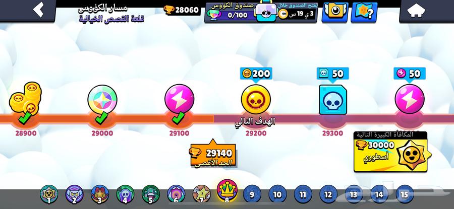 حساب براول 29 الف كاس64400134372353110