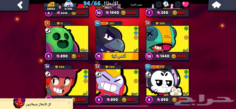 حساب براول 29 الف كاس64400134372353112