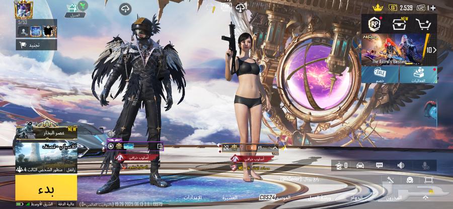 حسابين ببجي للبيع64394992763138110