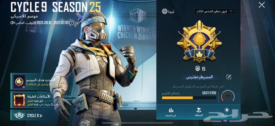 حساب للبيع ببجي العالميه63619351203714111