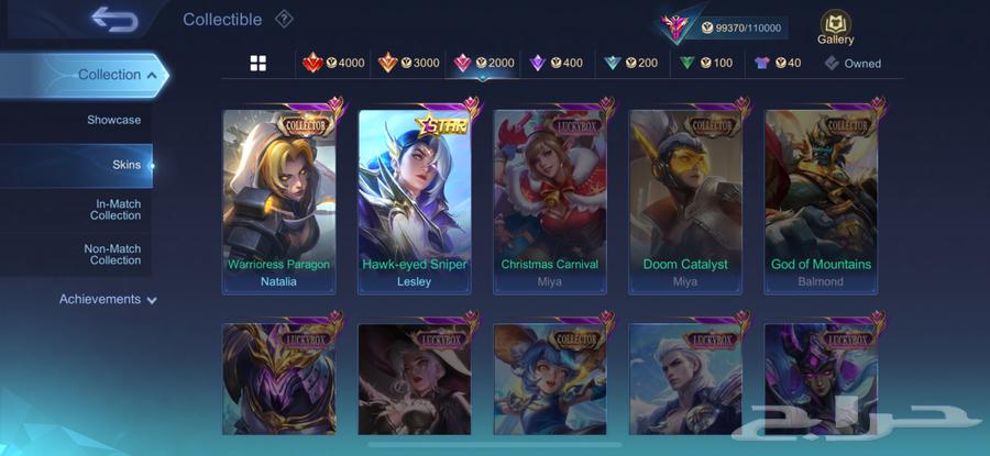 حساب موبايل ليجند Mobile legend64397325472642113