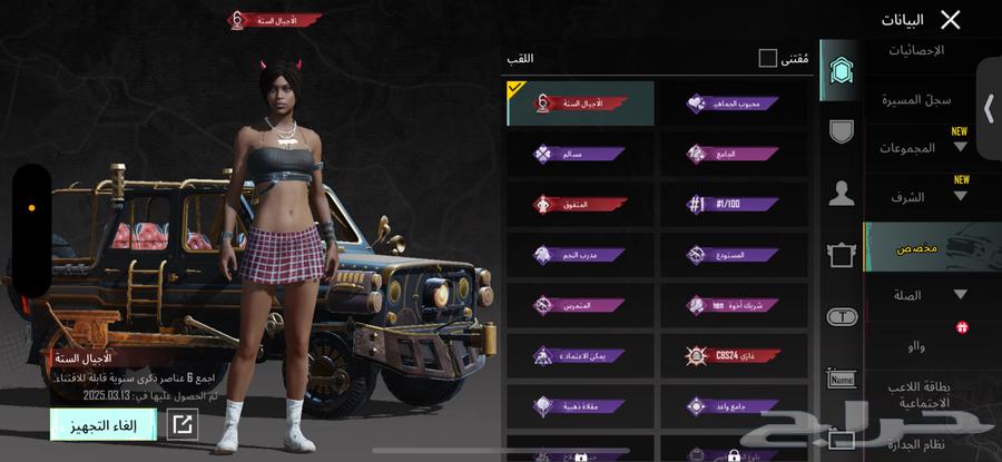 حساب ببجي للبيع64400939196674110