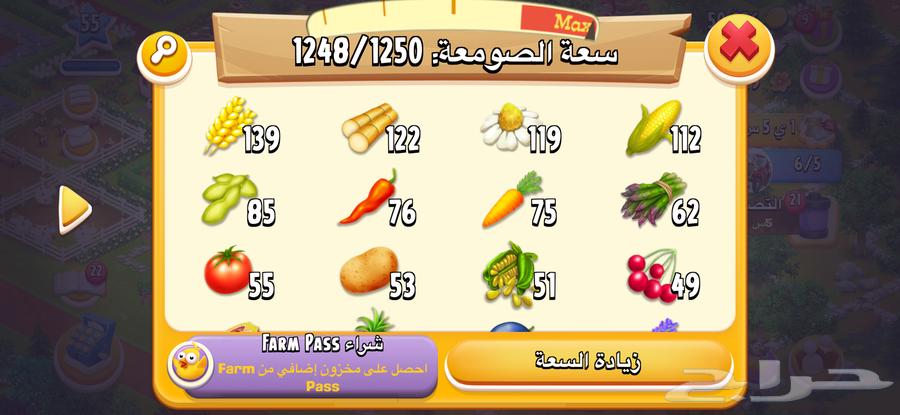 مزرعة هاي داي مستوى 55 حظيرة 365064394441620482113