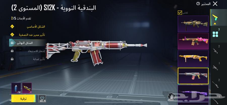 حساب للبيع ببجي العالميه63619351203714114