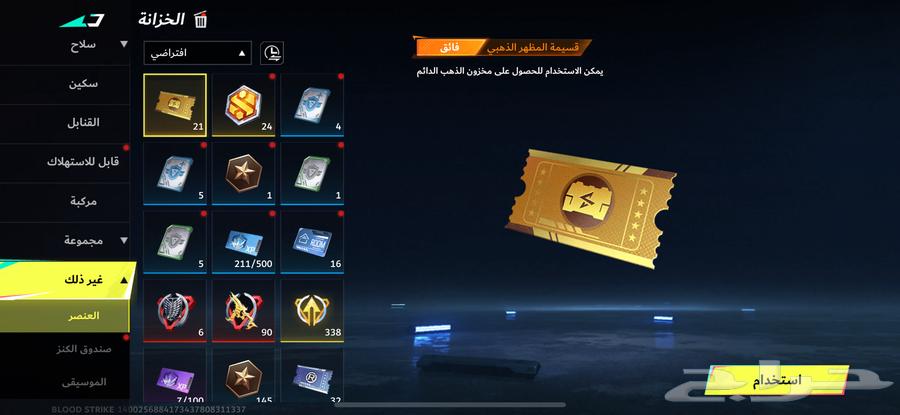 حساب بلود سترايك نادر واسطوري ... سبب البيع الاعتزال فقط64395504306818112