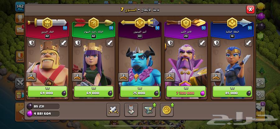 كلاش اوف كلانس64399521677698111