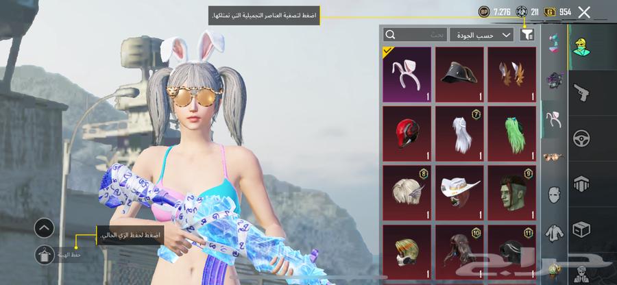 حساب ببجي64400605193858114