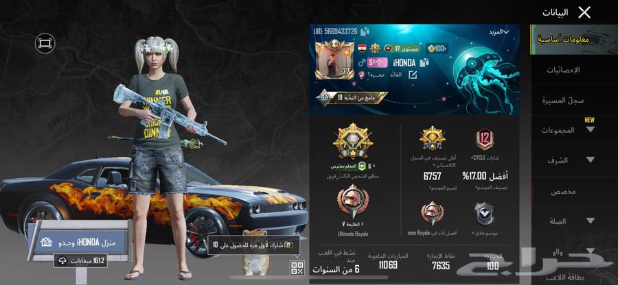 حساب ببجي ليفل 7764398047179266110