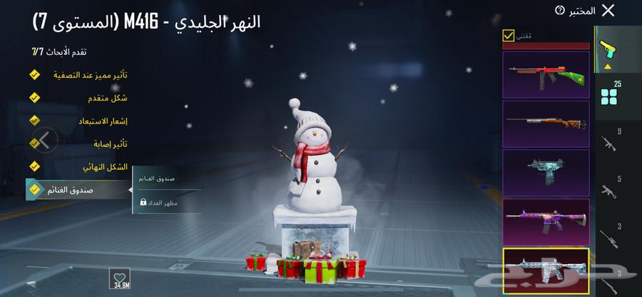 حساب ببجي عالمية  مستوى72  مثك 73  السعر1700  يد بيد64397033404803112