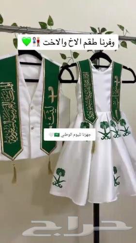 عروض يوم الوطني السعودية64394634595075113