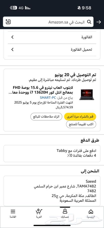 لابتوب64396074693505110