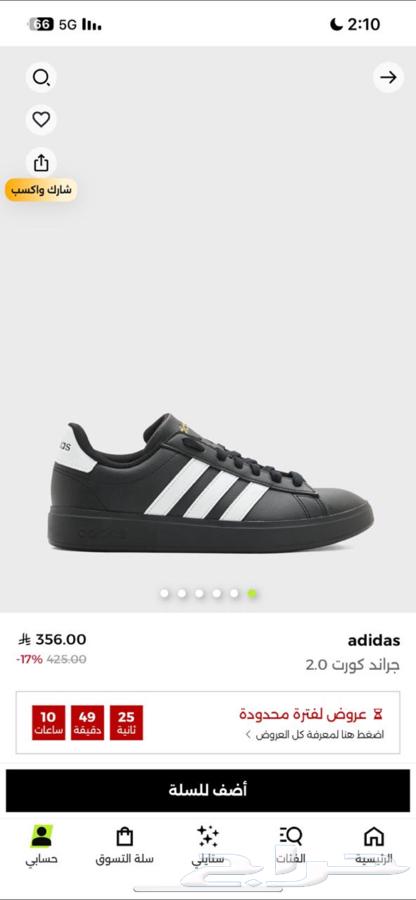 جزمة اديداس قراند كورت 2.064398409775747111