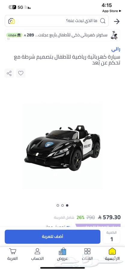 سياره شرطه مع ريموت64400023312770110