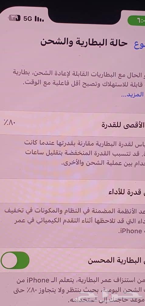 أيفون 1364394648609795114