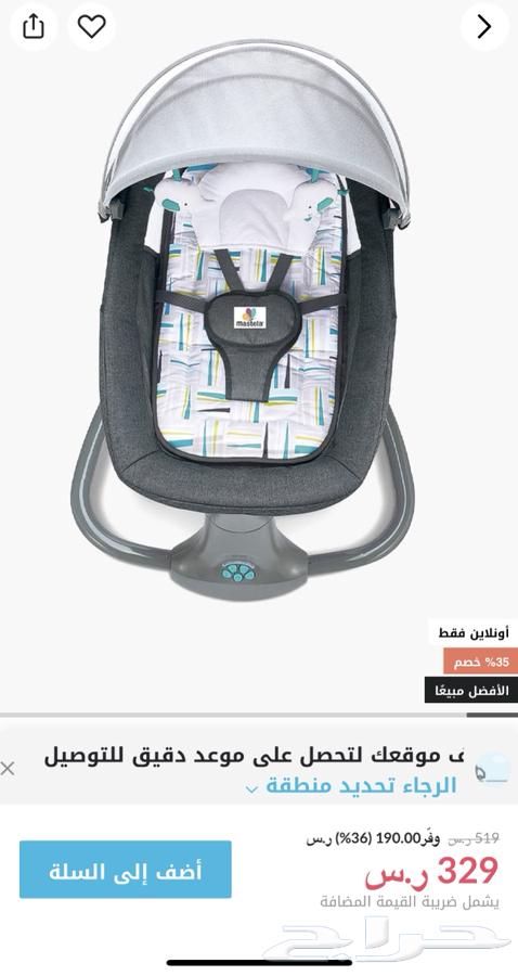 باونسر ماستيلا نضيف سعره 100 ريال64400439465089110