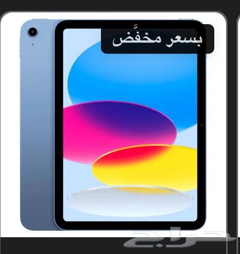 ايباد الجيل العاشر64393735615746110
