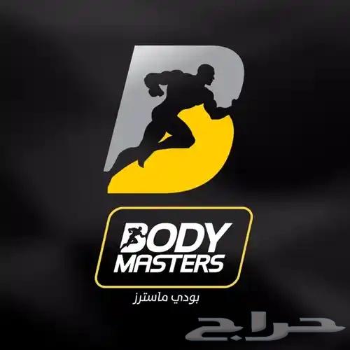 اشتراك بريميوم بودي ماسترز بريميوم جميع الفروع.64394937541506110